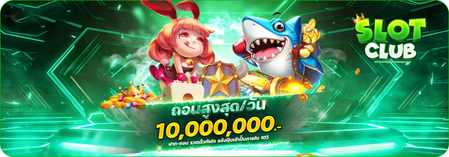 สล็อต ไม่มี ขั้น ต่ํา